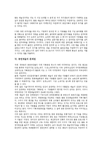 [공연예술]공연예술의 정의, 공연예술의 지원실태, 공연예술의 기조, 공연예술의 마케팅, 공연예술의 문제점, 공연예술의 정책과제-6