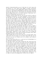 [공연예술]공연예술의 정의, 공연예술의 지원실태, 공연예술의 기조, 공연예술의 마케팅, 공연예술의 문제점, 공연예술의 정책과제-8