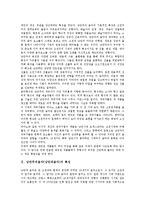 [낭만주의음악][낭만파음악]낭만주의음악(낭만파음악)의 특징,성격,시대, 낭만주의음악(낭만파음악)의 장르,피아노음악,기악곡,영향-3