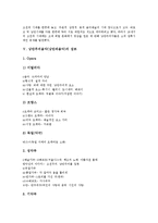[낭만주의음악][낭만파음악]낭만주의음악(낭만파음악)의 특징,성격,시대, 낭만주의음악(낭만파음악)의 장르,피아노음악,기악곡,영향-6