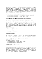 [낭만주의음악][낭만파음악]낭만주의음악(낭만파음악)의 특징,성격,시대, 낭만주의음악(낭만파음악)의 장르,피아노음악,기악곡,영향-8
