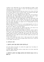 [르네상스][음악][교육][건축][미술][인문학]르네상스의 음악, 르네상스의 교육, 르네상스의 건축, 르네상스의 미술, 르네상스의 인문학-3