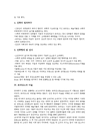 [르네상스][음악][교육][건축][미술][인문학]르네상스의 음악, 르네상스의 교육, 르네상스의 건축, 르네상스의 미술, 르네상스의 인문학-5