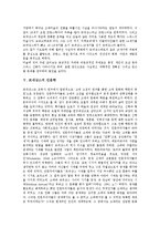 [르네상스][음악][교육][건축][미술][인문학]르네상스의 음악, 르네상스의 교육, 르네상스의 건축, 르네상스의 미술, 르네상스의 인문학-6