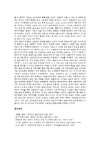 [르네상스][음악][교육][건축][미술][인문학]르네상스의 음악, 르네상스의 교육, 르네상스의 건축, 르네상스의 미술, 르네상스의 인문학-8