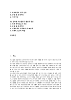 [리모델링][건축물 리모델링]리모델링의 정의,필요성,성장요인, 건축물 리모델링의 배경,기본방향, 건축물 리모델링의 제도마련,활성화방안-2