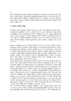 [리모델링][건축물 리모델링]리모델링의 정의,필요성,성장요인, 건축물 리모델링의 배경,기본방향, 건축물 리모델링의 제도마련,활성화방안-10
