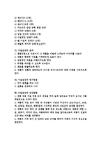 [미술감상]미술감상의 개념,필요성, 미술감상의 절차,능력발달, 미술감상의 효과,평가관점, 미술감상의 감상방법,제언-2