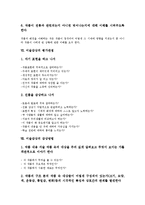 [미술감상]미술감상의 개념,필요성, 미술감상의 절차,능력발달, 미술감상의 효과,평가관점, 미술감상의 감상방법,제언-9
