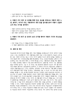 [미술감상]미술감상의 개념,필요성, 미술감상의 절차,능력발달, 미술감상의 효과,평가관점, 미술감상의 감상방법,제언-10
