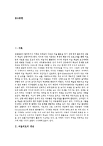 [미술치료][학습장애아동 미술치료]미술치료 개념,목표, 미술치료 대상,가치, 학습장애아동 미술치료 방법, 학습장애아동 미술치료 장점,제언-2