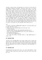 [미술치료][학습장애아동 미술치료]미술치료 개념,목표, 미술치료 대상,가치, 학습장애아동 미술치료 방법, 학습장애아동 미술치료 장점,제언-3