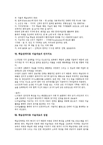 [미술치료][학습장애아동 미술치료]미술치료 개념,목표, 미술치료 대상,가치, 학습장애아동 미술치료 방법, 학습장애아동 미술치료 장점,제언-5