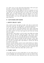[사실주의문학][리얼리즘문학]사실주의(리얼리즘) 문학의 정의,특성, 사실주의(리얼리즘) 문학의 발생배경,시대적 조건,프랑스문학-4