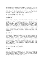 [사실주의문학][리얼리즘문학]사실주의(리얼리즘) 문학의 정의,특성, 사실주의(리얼리즘) 문학의 발생배경,시대적 조건,프랑스문학-6
