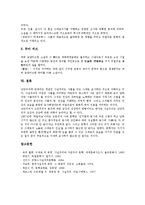 [사실주의문학][리얼리즘문학]사실주의(리얼리즘) 문학의 정의,특성, 사실주의(리얼리즘) 문학의 발생배경,시대적 조건,프랑스문학-8