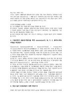 [사회복지시설]사회복지시설의 의미,유형, 사회복지시설의 변천,설치, 사회복지시설의 신고기준완화, 사회복지시설의 문제점,운영방안-9