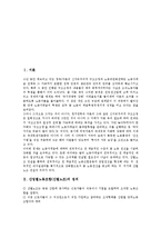 [산업별노동조합][산별노조]산업별노동조합(산별노조)정의,중요성,운영원리, 산업별노동조합(산별노조)현장조직력,쟁의행위,문제점,권고,제언-2