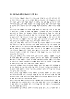 [산업별노동조합][산별노조]산업별노동조합(산별노조)정의,중요성,운영원리, 산업별노동조합(산별노조)현장조직력,쟁의행위,문제점,권고,제언-6