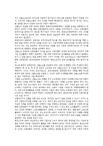 [산업별노동조합][산별노조]산업별노동조합(산별노조)정의,중요성,운영원리, 산업별노동조합(산별노조)현장조직력,쟁의행위,문제점,권고,제언-7