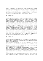 [수채화]수채화의 특징, 수채화의 역사, 수채화와 유화, 수채화와 정물수채화, 수채화의 용구, 수채화의 지도내용, 수채화의 지도방법-3