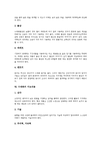 [수채화]수채화의 특징, 수채화의 역사, 수채화와 유화, 수채화와 정물수채화, 수채화의 용구, 수채화의 지도내용, 수채화의 지도방법-5
