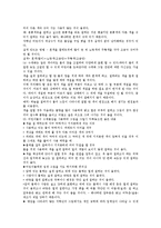 [수채화]수채화의 특징, 수채화의 역사, 수채화와 유화, 수채화와 정물수채화, 수채화의 용구, 수채화의 지도내용, 수채화의 지도방법-7