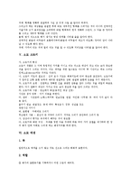 [소묘][크로키][데생][정밀묘사][스케치]소묘의 특징, 소묘의 종류, 소묘의 조건, 소묘 크로키, 소묘 데생, 소묘 정밀묘사, 소묘 스케치-4