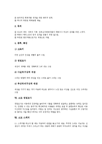 [소묘][크로키][데생][정밀묘사][스케치]소묘의 특징, 소묘의 종류, 소묘의 조건, 소묘 크로키, 소묘 데생, 소묘 정밀묘사, 소묘 스케치-5