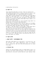 [예술]예술의 개념, 예술의 기능, 예술의 심리학, 예술과 예술행정, 예술과 산업, 예술과 리얼리즘, 예술과 경제 분석-5