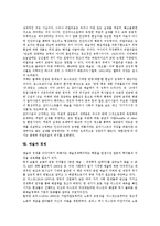 [예술]예술의 개념, 예술의 기능, 예술의 심리학, 예술과 예술행정, 예술과 산업, 예술과 리얼리즘, 예술과 경제 분석-11