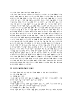 [어린이미술][아동미술]어린이미술(아동미술)의 특징,필요성,영향요인, 어린이미술(아동미술)의 색채사용,관점,사회성발달-3