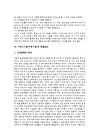 [어린이미술][아동미술]어린이미술(아동미술)의 특징,필요성,영향요인, 어린이미술(아동미술)의 색채사용,관점,사회성발달-4