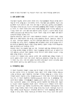 [어린이미술][아동미술]어린이미술(아동미술)의 특징,필요성,영향요인, 어린이미술(아동미술)의 색채사용,관점,사회성발달-5