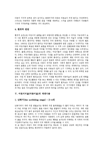 [어린이미술][아동미술]어린이미술(아동미술)의 특징,필요성,영향요인, 어린이미술(아동미술)의 색채사용,관점,사회성발달-6