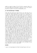 [어린이미술][아동미술]어린이미술(아동미술)의 특징,필요성,영향요인, 어린이미술(아동미술)의 색채사용,관점,사회성발달-9