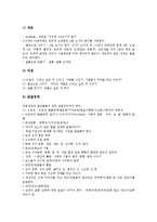[유아미술치료]유아미술치료의 개념,가치, 유아미술치료의 과정,공간, 유아미술치료의 대상관계, 유아미술치료의 평가모형,사례-7