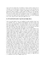 [인상주의미술][후기인상파미술]인상주의(인상파) 미술 화가 르느와르,모네,마네, 후기인상주의(후기인상파) 미술 화가 고갱,고흐,세잔(세잔느)-6