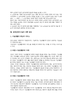 [장애인복지시설]장애인복지시설의 정의,종류, 장애인복지시설의 현황,운영기준, 장애인복지시설의 후원관리,재가노인서비스,개혁방안-11