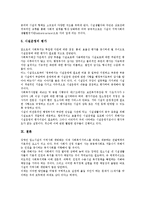 [장애인복지시설]장애인복지시설의 정의,종류, 장애인복지시설의 현황,운영기준, 장애인복지시설의 후원관리,재가노인서비스,개혁방안-15