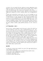 [퇴비화]퇴비화의 개념, 퇴비화의 목적, 퇴비화의 특성, 퇴비화의 과정, 퇴비화의 조건, 퇴비화의 기술, 퇴비화의 숙성도 분석-8