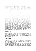 [판소리][흥부전]판소리의 개념, 판소리의 성격, 판소리의 역사, 판소리의 유파, 흥부전의 내용, 흥부전의 주제, 흥부전의 이본-4