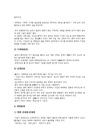 [판소리][흥부전]판소리의 개념, 판소리의 성격, 판소리의 역사, 판소리의 유파, 흥부전의 내용, 흥부전의 주제, 흥부전의 이본-8