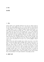 [판화]판화의 성격, 판화의 종류, 판화의 역사, 판화의 관련용어, 판화의 기법, 판화의 제작과정, 판화의 실제 분석-3