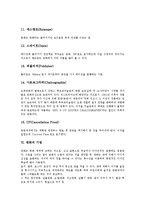 [판화]판화의 성격, 판화의 종류, 판화의 역사, 판화의 관련용어, 판화의 기법, 판화의 제작과정, 판화의 실제 분석-8