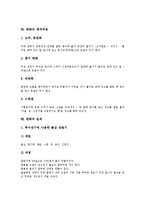 [판화]판화의 성격, 판화의 종류, 판화의 역사, 판화의 관련용어, 판화의 기법, 판화의 제작과정, 판화의 실제 분석-9