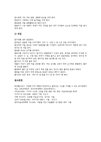 [판화]판화의 성격, 판화의 종류, 판화의 역사, 판화의 관련용어, 판화의 기법, 판화의 제작과정, 판화의 실제 분석-12