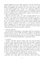 지방정부세출의 분류와 세출구조의 추이-5