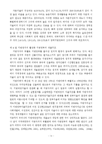지방정부세출의 분류와 세출구조의 추이-14