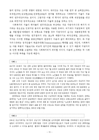지방정부세출의 분류와 세출구조의 추이-15